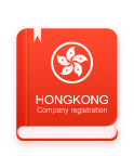 香港公司注册，4999元/起